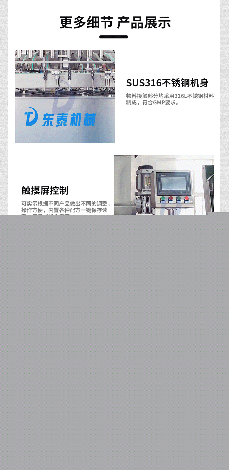 全自動八頭辣椒醬灌裝機