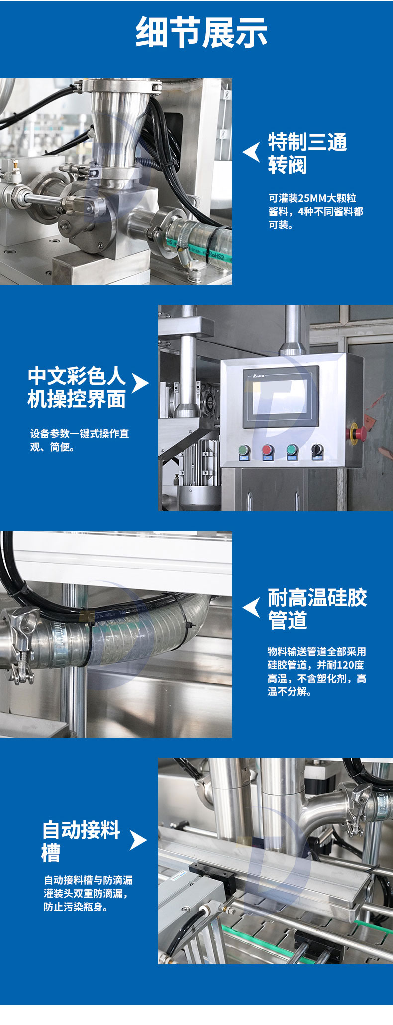 蜂蜜灌裝機加工生產流水線讓你包裝眼前一亮！