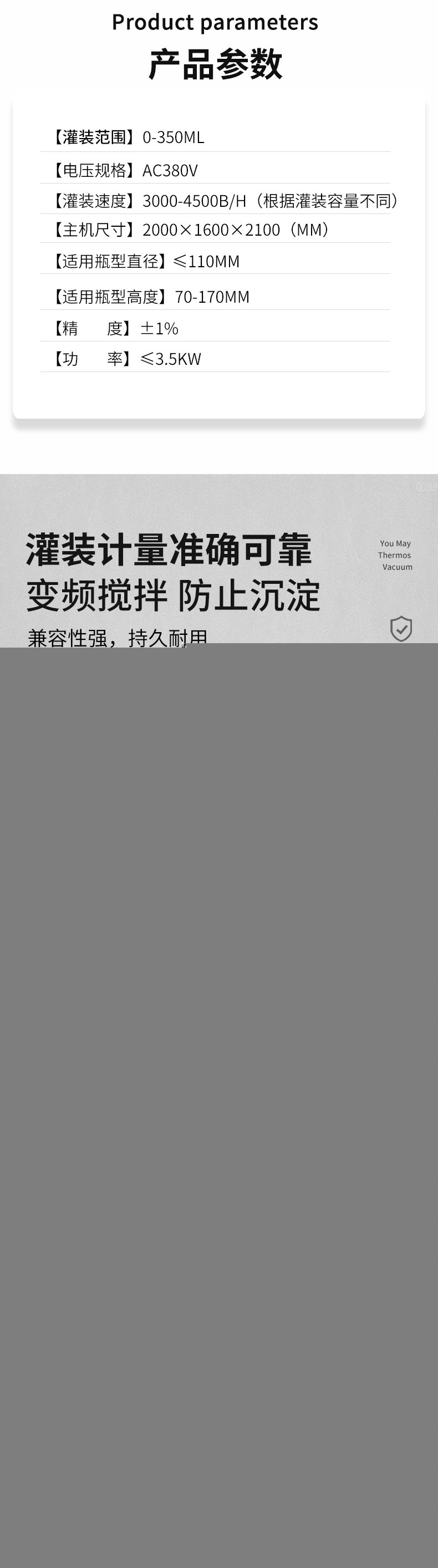 全自動雙頭醬料灌裝機